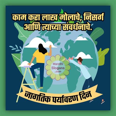 50 Brand Slogans (50 ब्रॅण्ड स्लोगन) in Marathi .